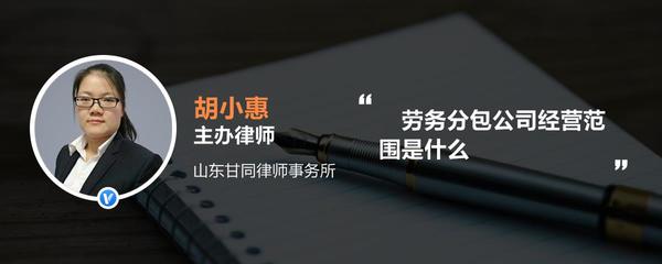 勞務分包公司經營范圍詳解