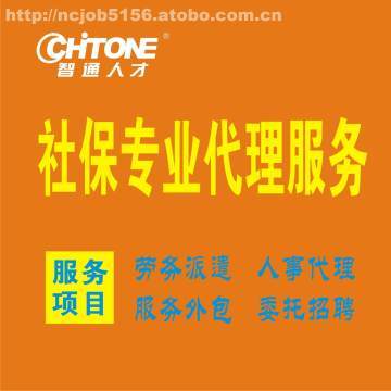 一站式人力資源外包服務全解析 社保代理、勞務派遣、獵頭等服務的價格、供應商及選擇指南