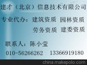 北京贏望管理咨詢 勞務服務領域的資質升級與全方位解決方案
