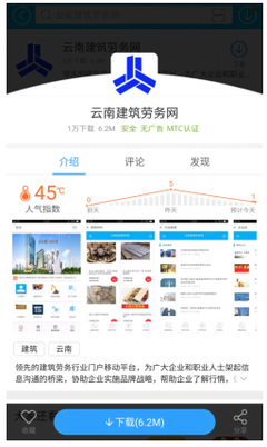 云南建筑勞務網 數字賦能，開啟建筑勞務派遣“零距離”服務新篇章