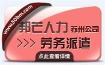 勞務派遣市場供需解析 價格、服務與采購指南