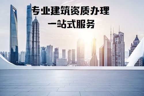 昌都市勞務(wù)總包資質(zhì)代辦服務(wù)，東銳世紀(jì)助您快速合規(guī)準(zhǔn)入