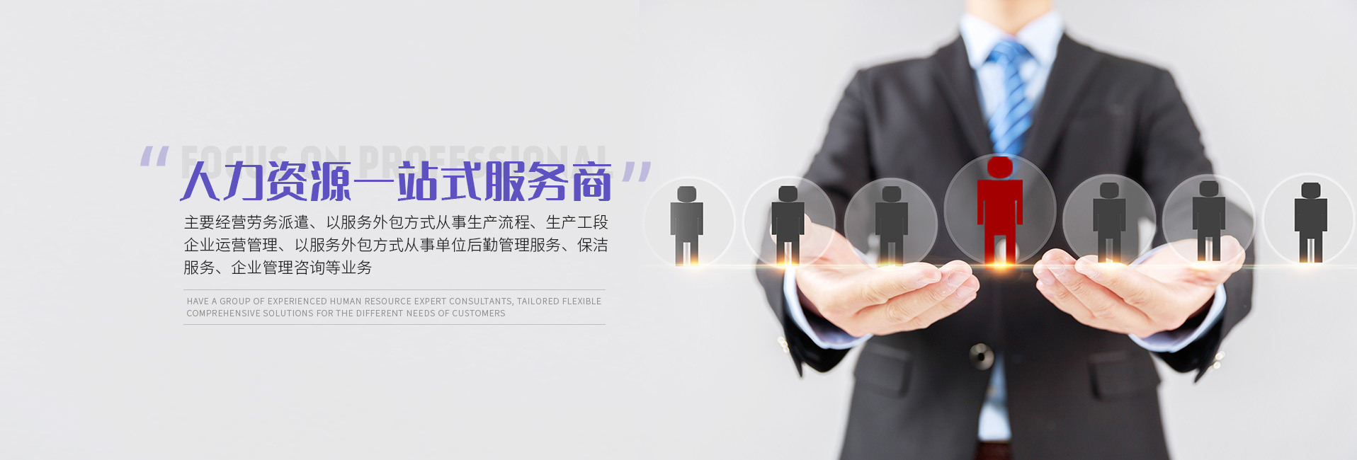 濰坊勞務外包服務的優勢與實踐