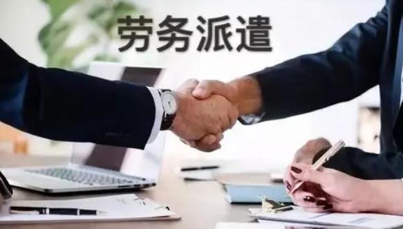 2021勞務派遣費用與加班工資計算指南