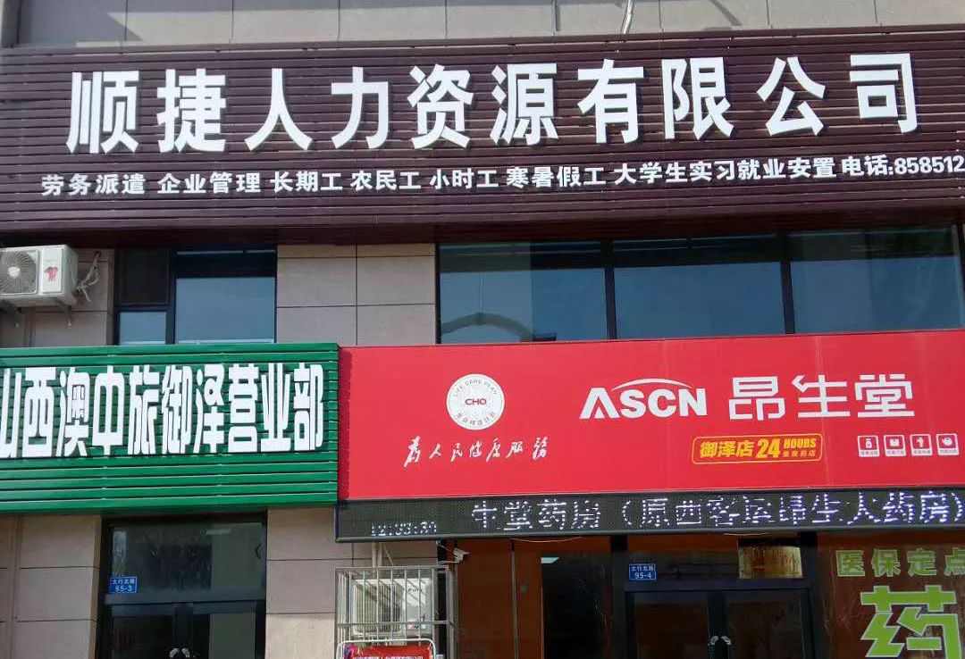 蛟河暢通人力資源 跨境就業領航者，出國勞務項目全維度解析