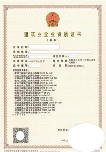 湖南湘西州勞務資質辦理全攻略 費用、流程與注意事項